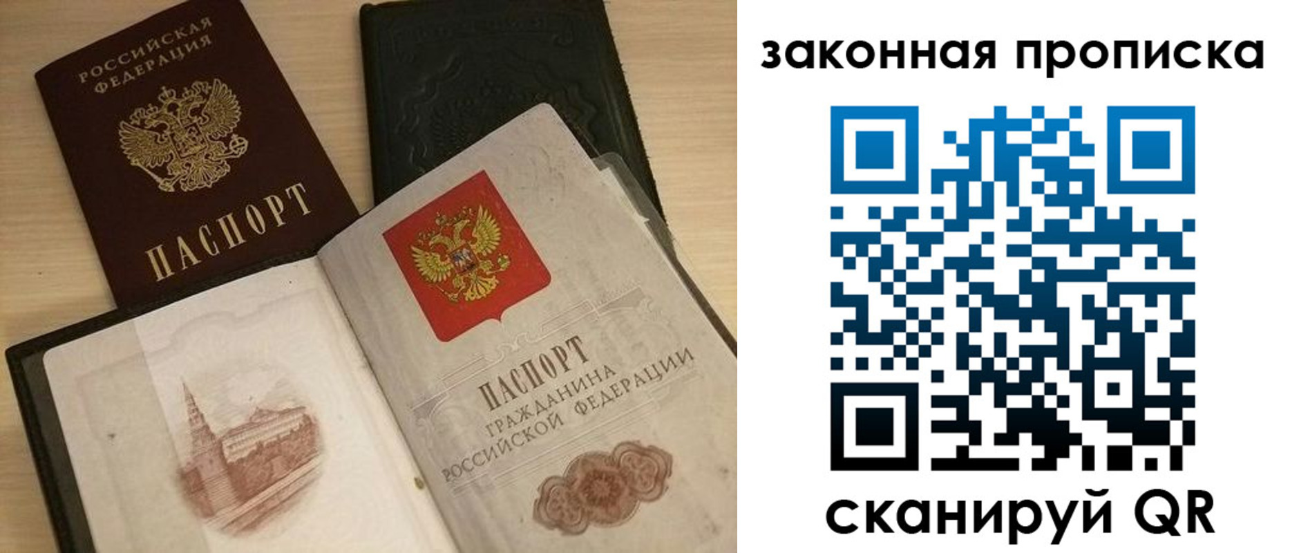 прописка от собственника в Чегеме