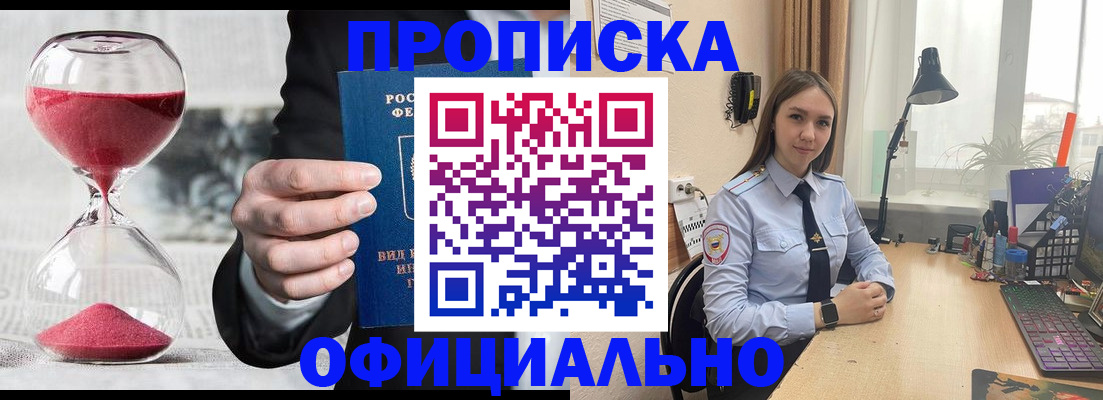 временная регистрация для всех в Чегеме
