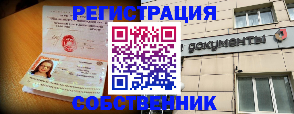 миграционный учет в Чегеме