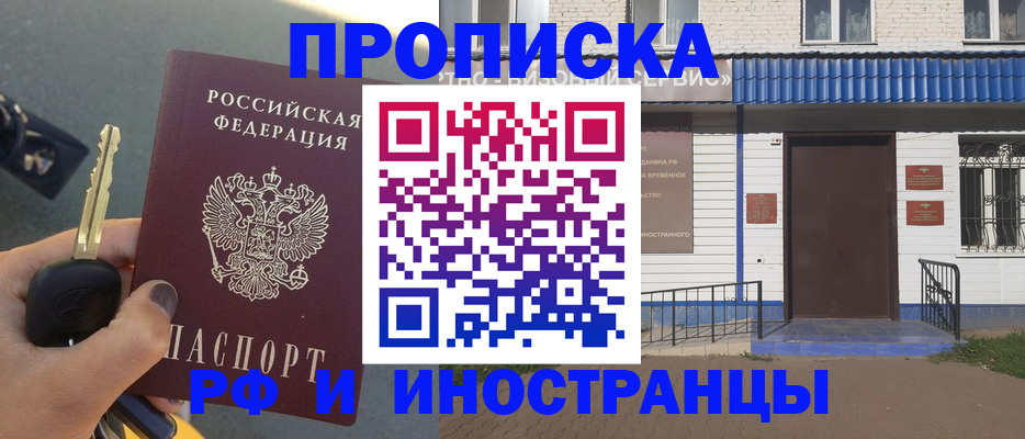 временная регистрация госуслуги в Чегеме