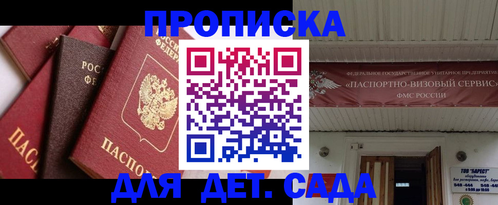 прописка регистрация в Чегеме
