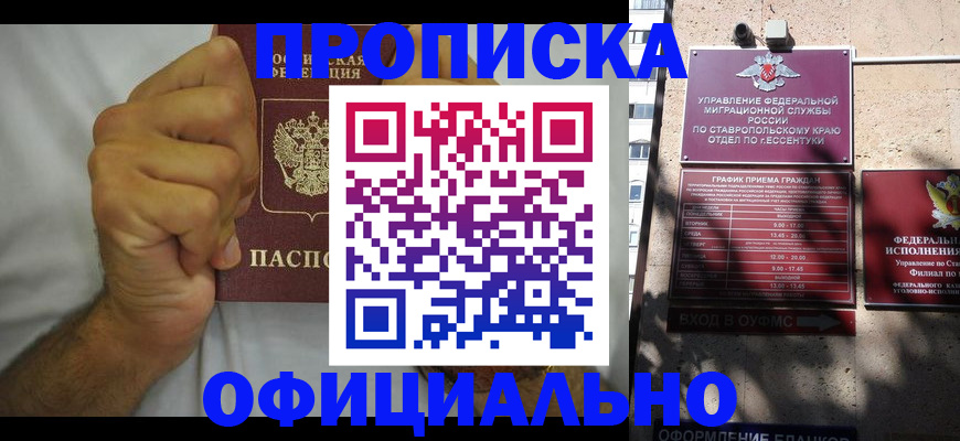 где прописаться в Чегеме