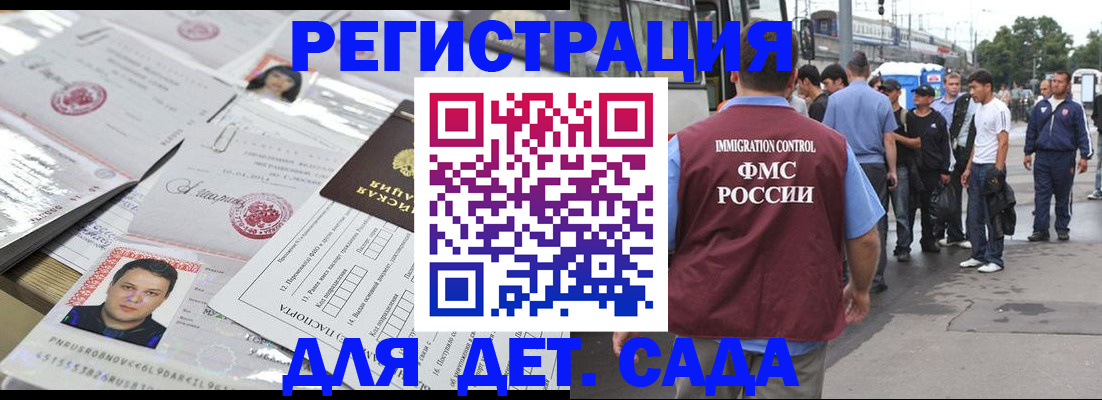 временная регистрация 2025 в Чегеме
